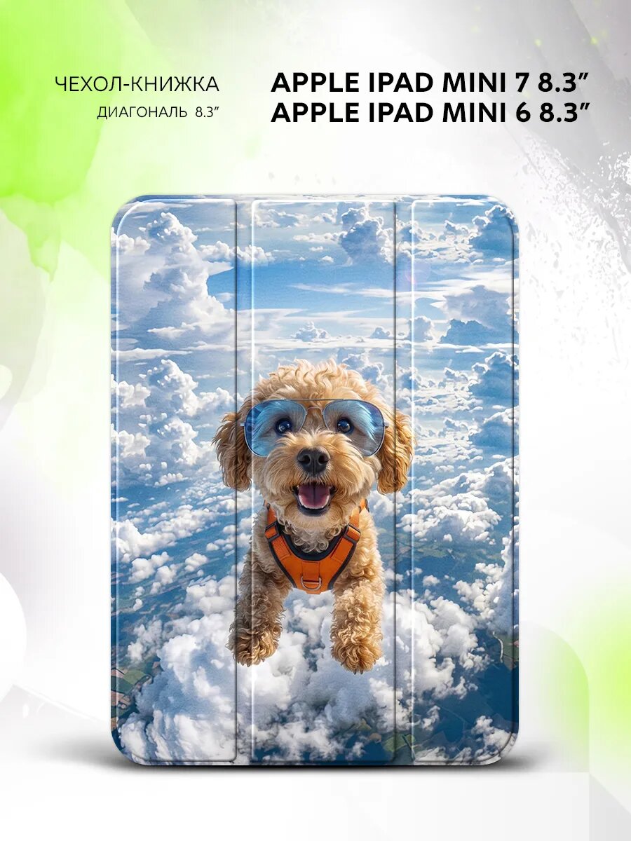 Чехол на Apple iPad Mini 7 /Mini 6, Эппл Айпад Мини 7/Мини 6, книжка, с принтом