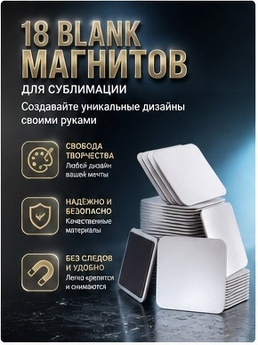 18 Штук Белые Подарочные Магниты Для Фridge С Термопроводным Материалом 5 4X5 4Cm