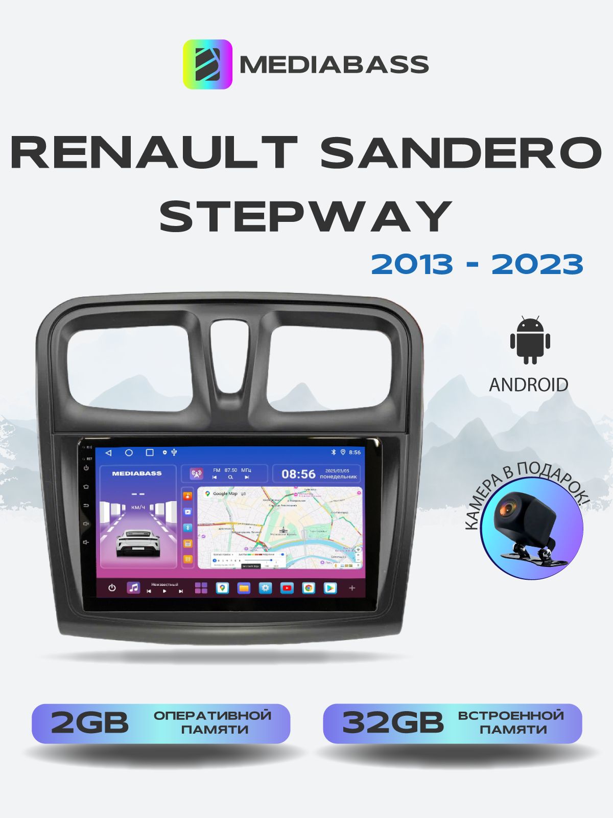 Магнитола для Renault Sandero Stepway 2 2013-2023. Андроид магнитола, 2/32ГБ. Рено Сандеро Степвей 2