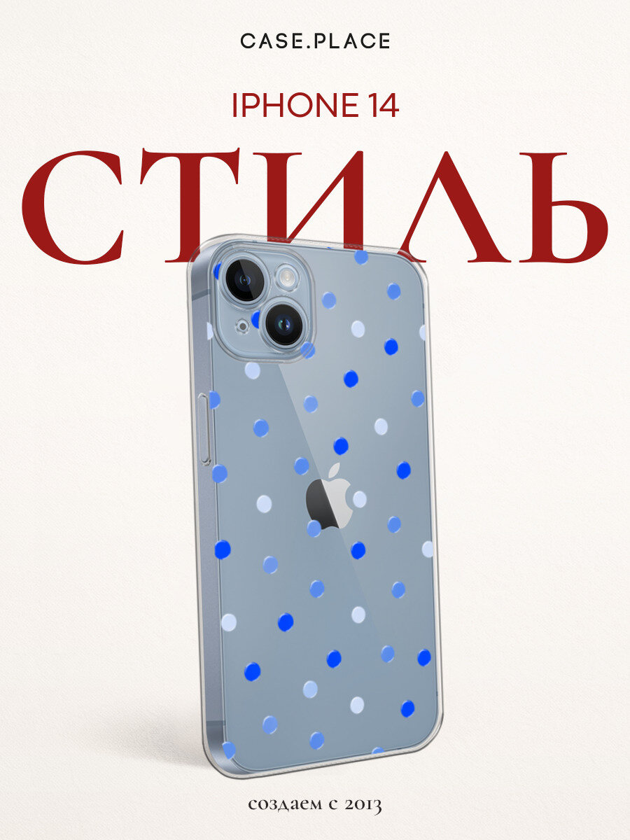 Чехол на Apple iPhone 14 / Айфон 14 с принтом Цветной горошек 3