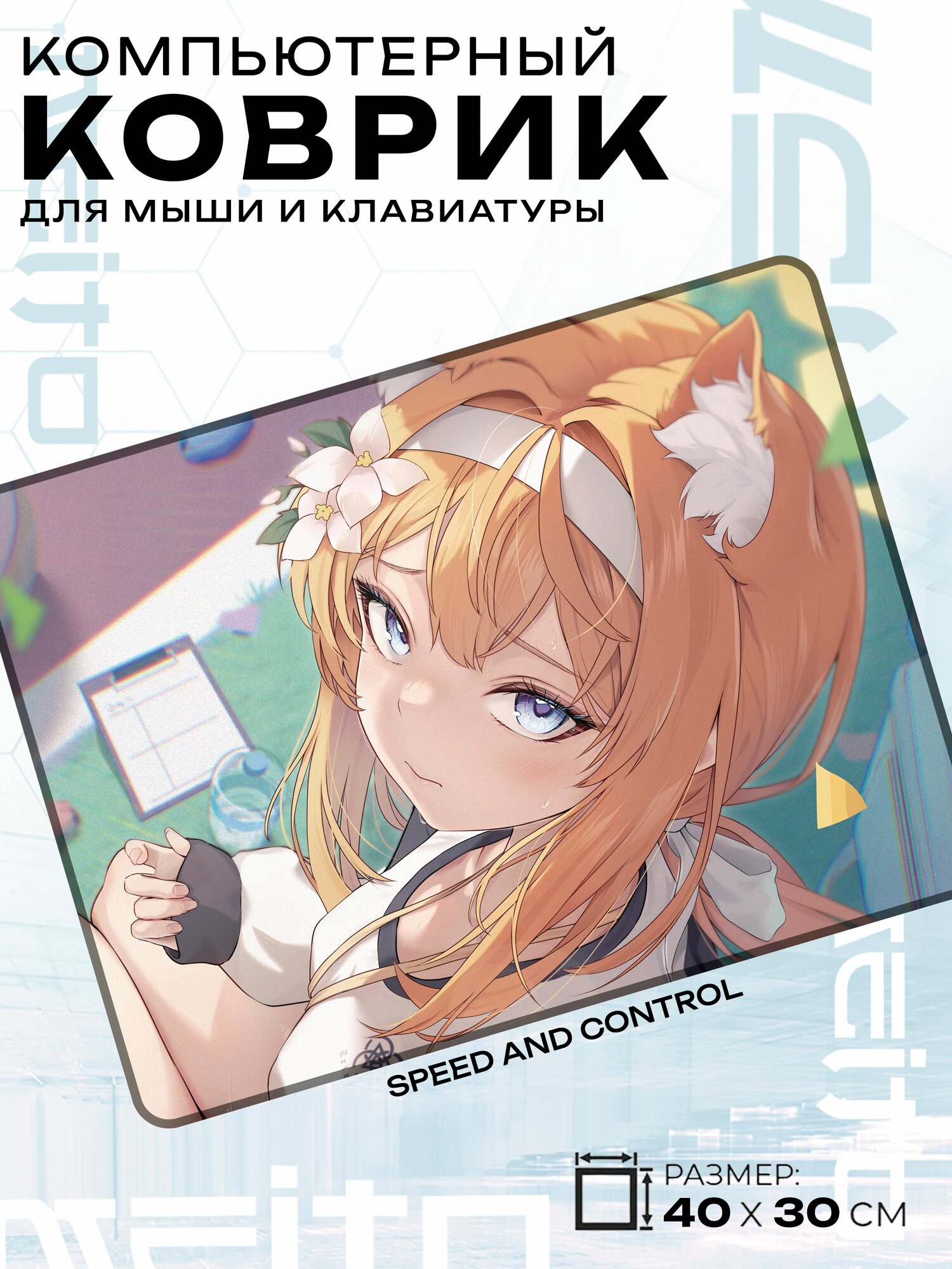 Игровой коврик для мыши жаккард 40x30 см Синий Архив Blue Archive Мари
