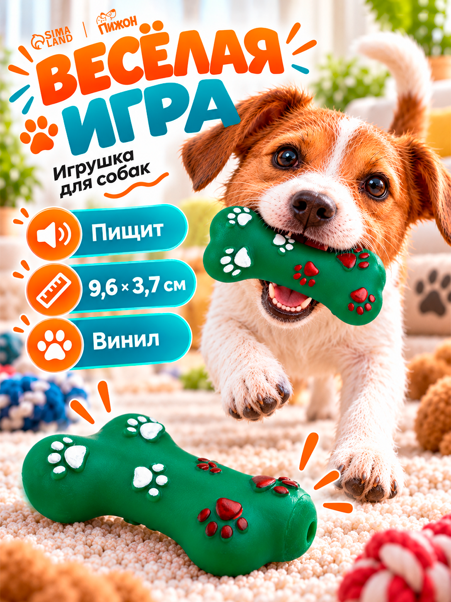 Игрушка пищащая "Кость со следами лапок", 9,6 х 3,7 см, тёмно-зелёная