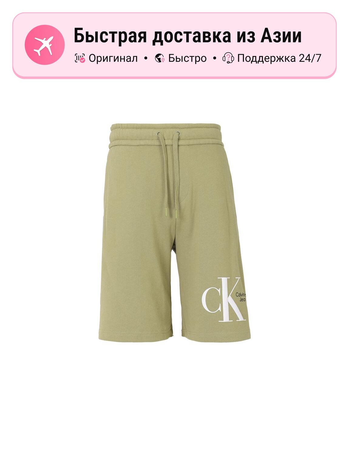 Шорты CALVIN KLEIN 9533540