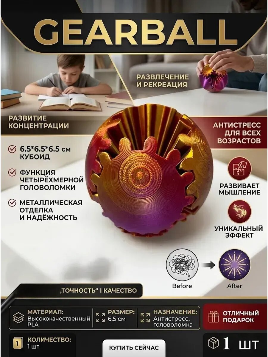 Дом сфера 3д игрушки