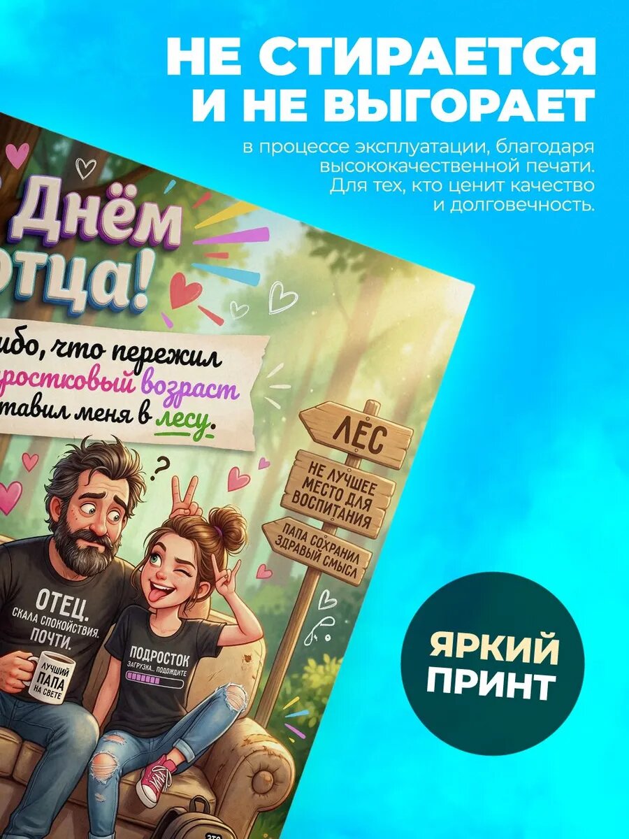Тетрадь А5 - День Отца — фото 1