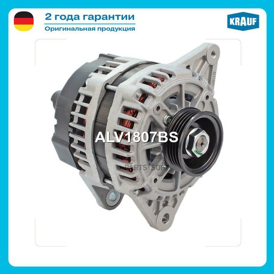 Генератор от официального дистрибьютора, KRAUF, артикул ALV1807BS