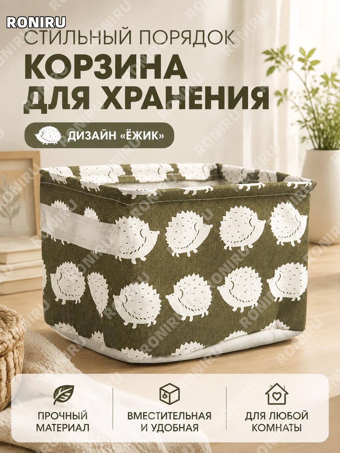 Органайзер для хранения настольный Сундук-ёжик для дома, косметики, игрушек и мелочей, выдвижной ящик, корзина
