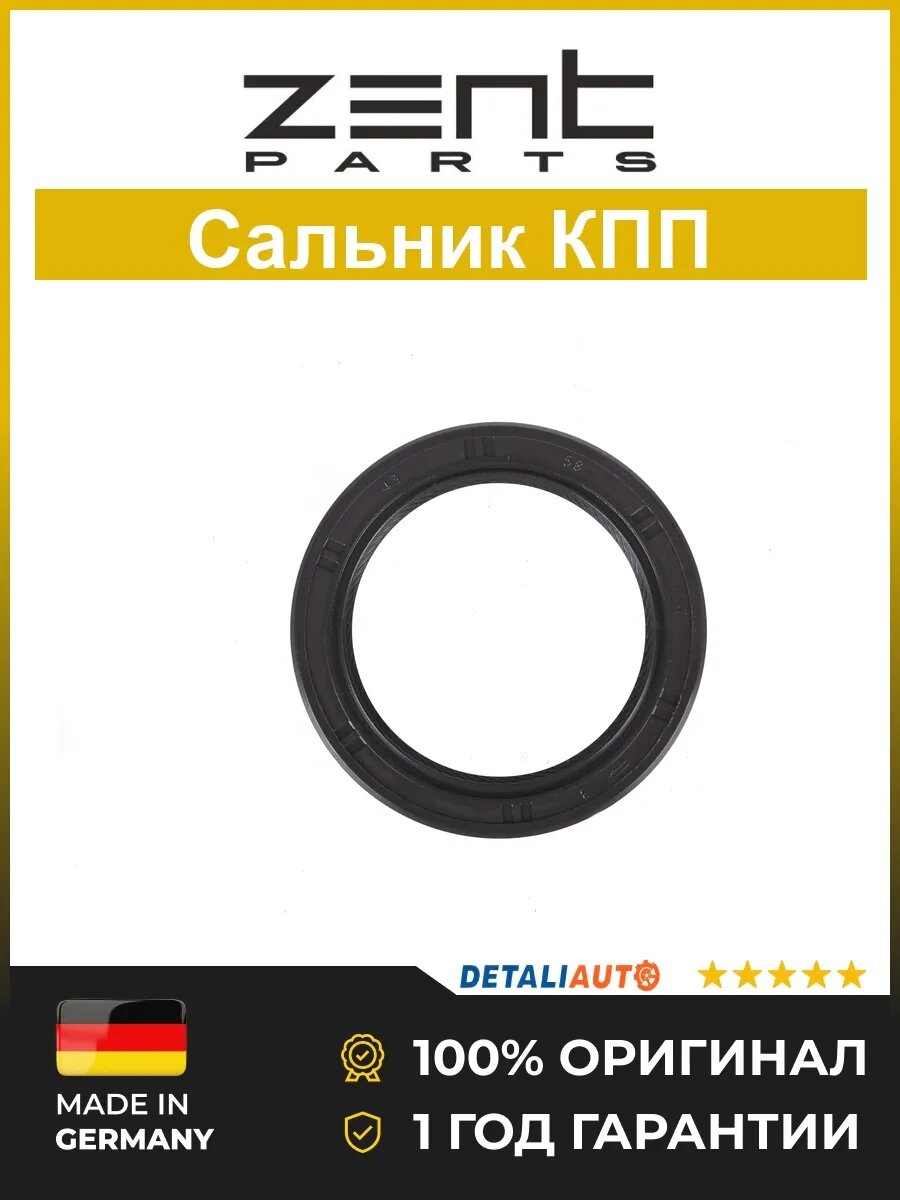 Сальники для авто Zentparts Z26906 Мерседес-Бенц W220 2.7-5.5 85