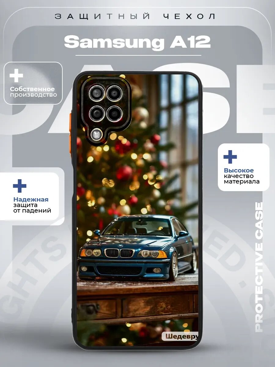 Чехол на Samsung A12 с принтом бмв