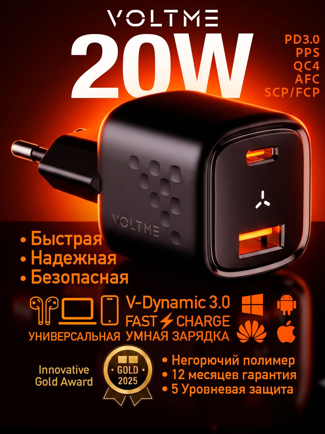 Зарядное устройство VOLTME Revo 20CA Duo 20 Вт W, блок питания USB A + Type C / Быстрая зарядка для телефона, смартфона, сетевой адаптер, черный