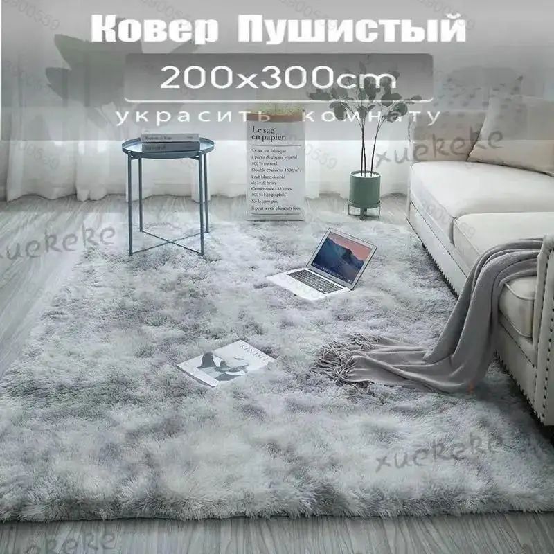 Ковер 200x300 см 20 мм акварель серый