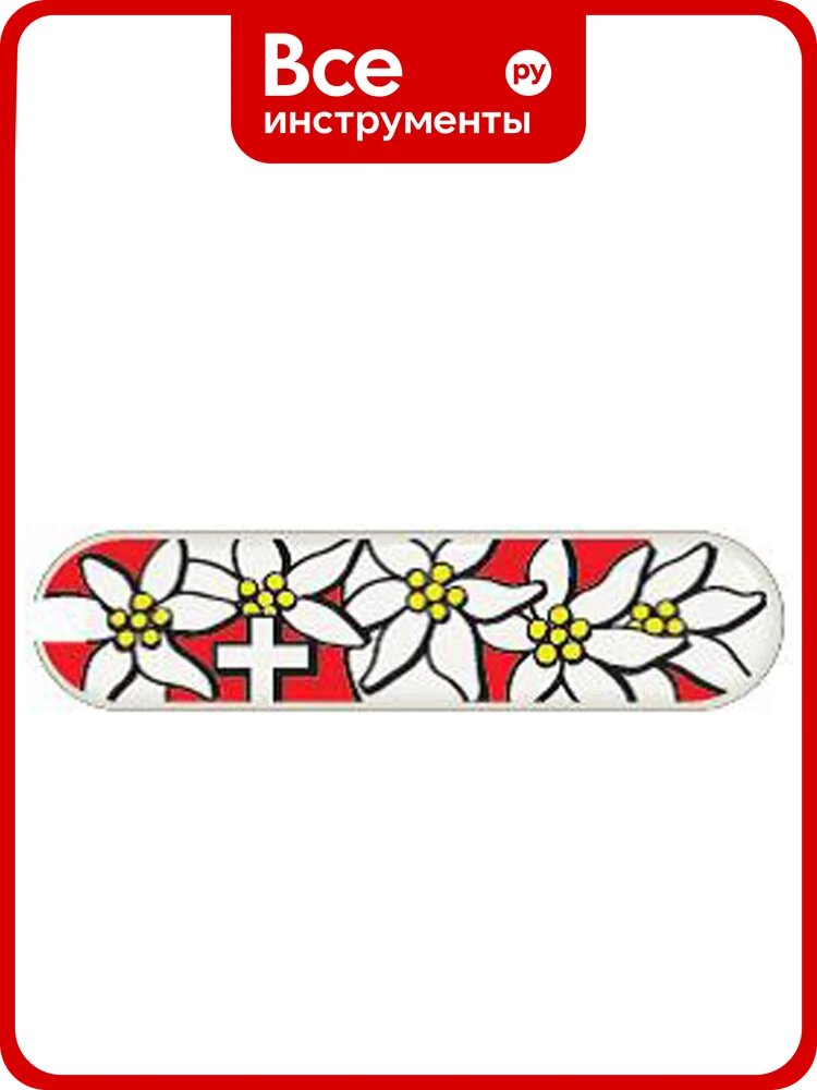 Универсальная накладка для ножей Victorinox 65 мм, пластиковая, дизайн Edelweiss C.6484.4.10
