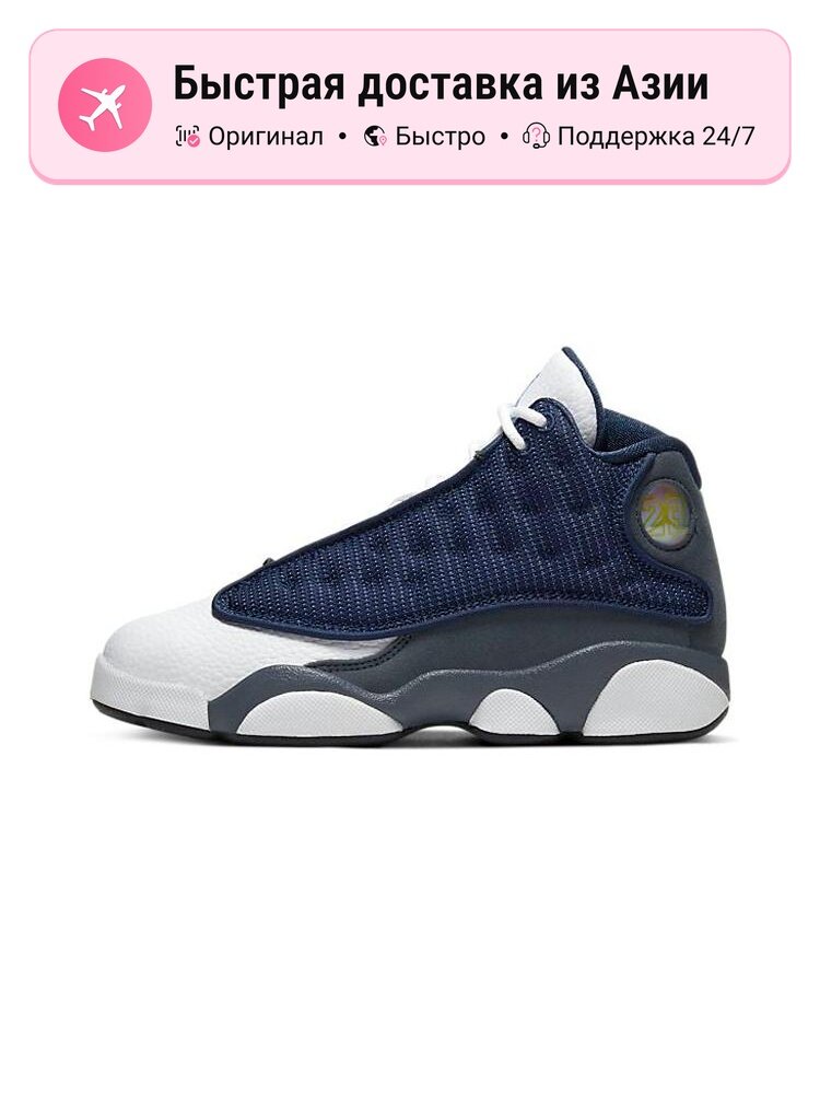Кроссовки Jordan 13 Retro