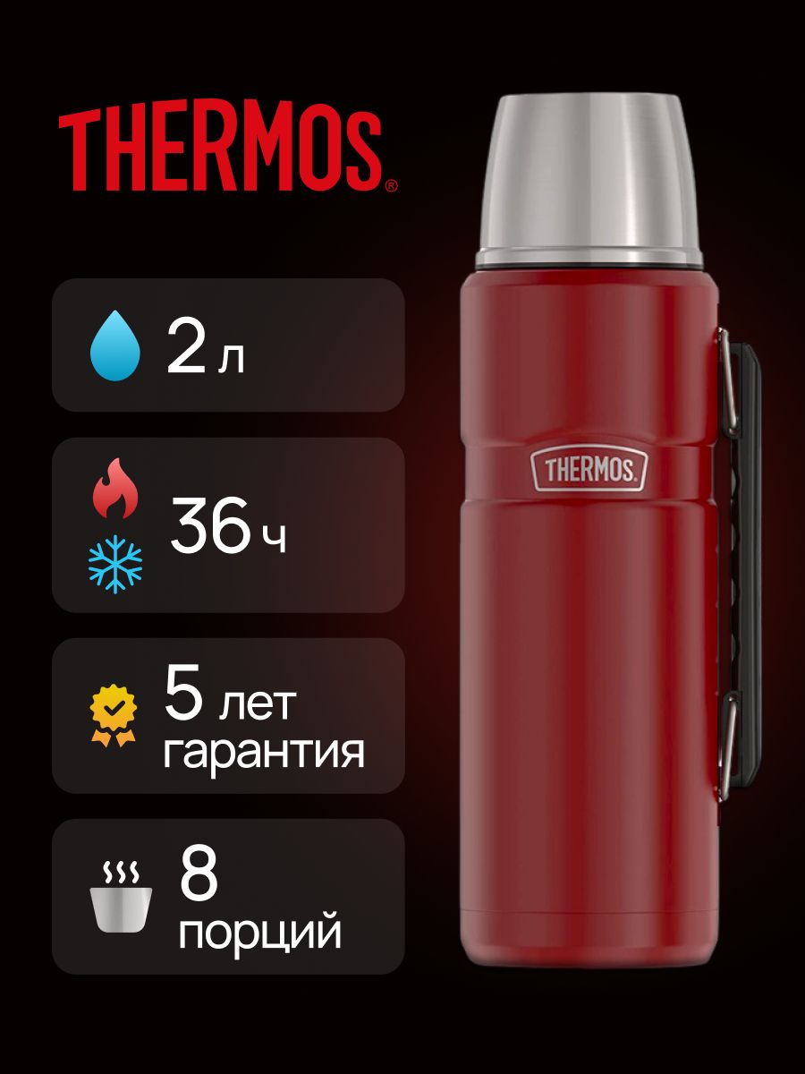 Термос 2 литра широкое горлышко сохраняет тепло 36 ч THERMOS SK2020 Rustic Red King
