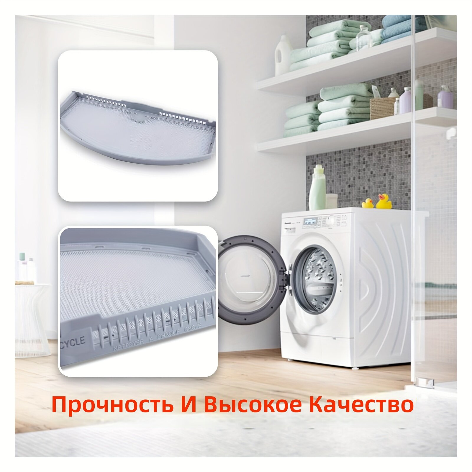 Сетка-фильтр для сбора ворса для сушильной машины, серый