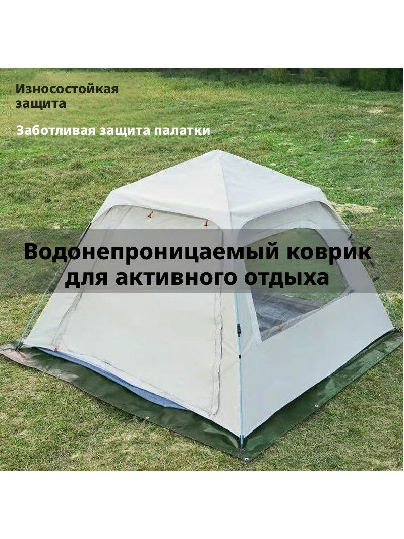 PE подстилка под палатку 2,1×2,1 м, водонепроницаемая