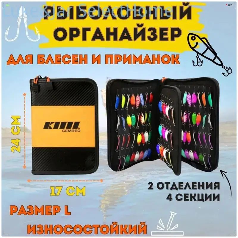 Коробка органайзер для блесен и приманок сумка кейс для рыбалки, L