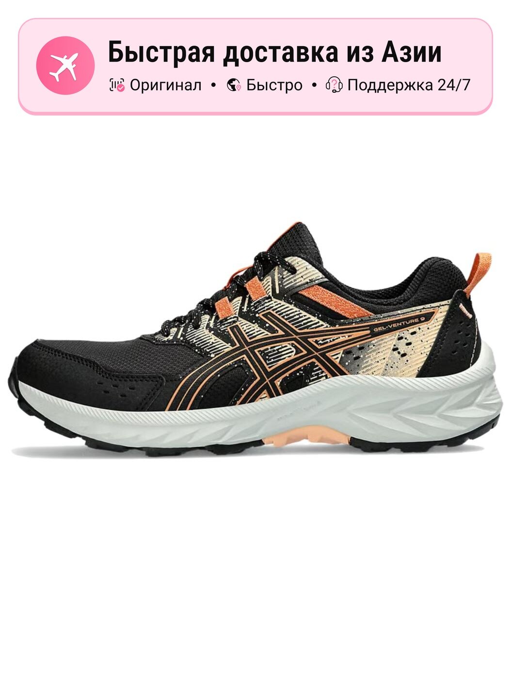Кроссовки ASICS GEL-VENTURE 9