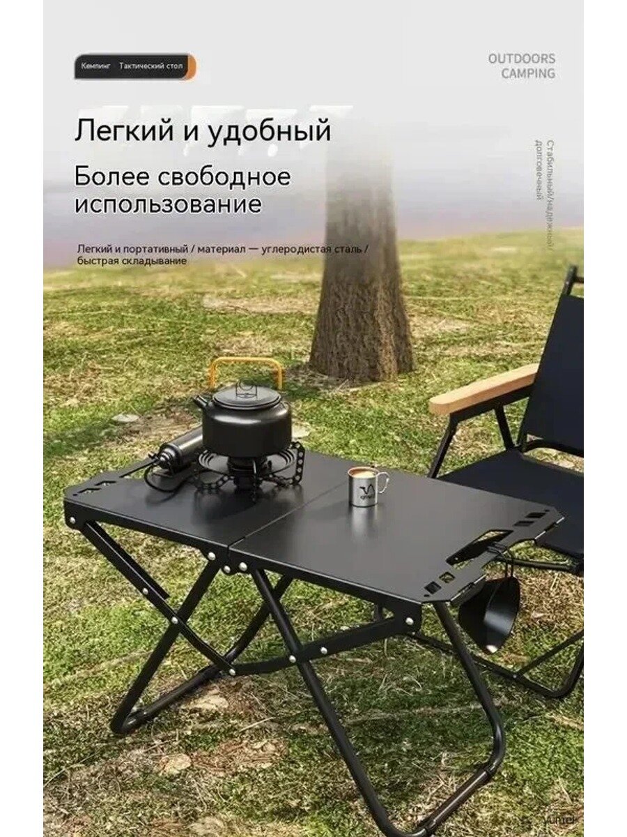 Стол складной туристический из углеродистой стали см, чёрный