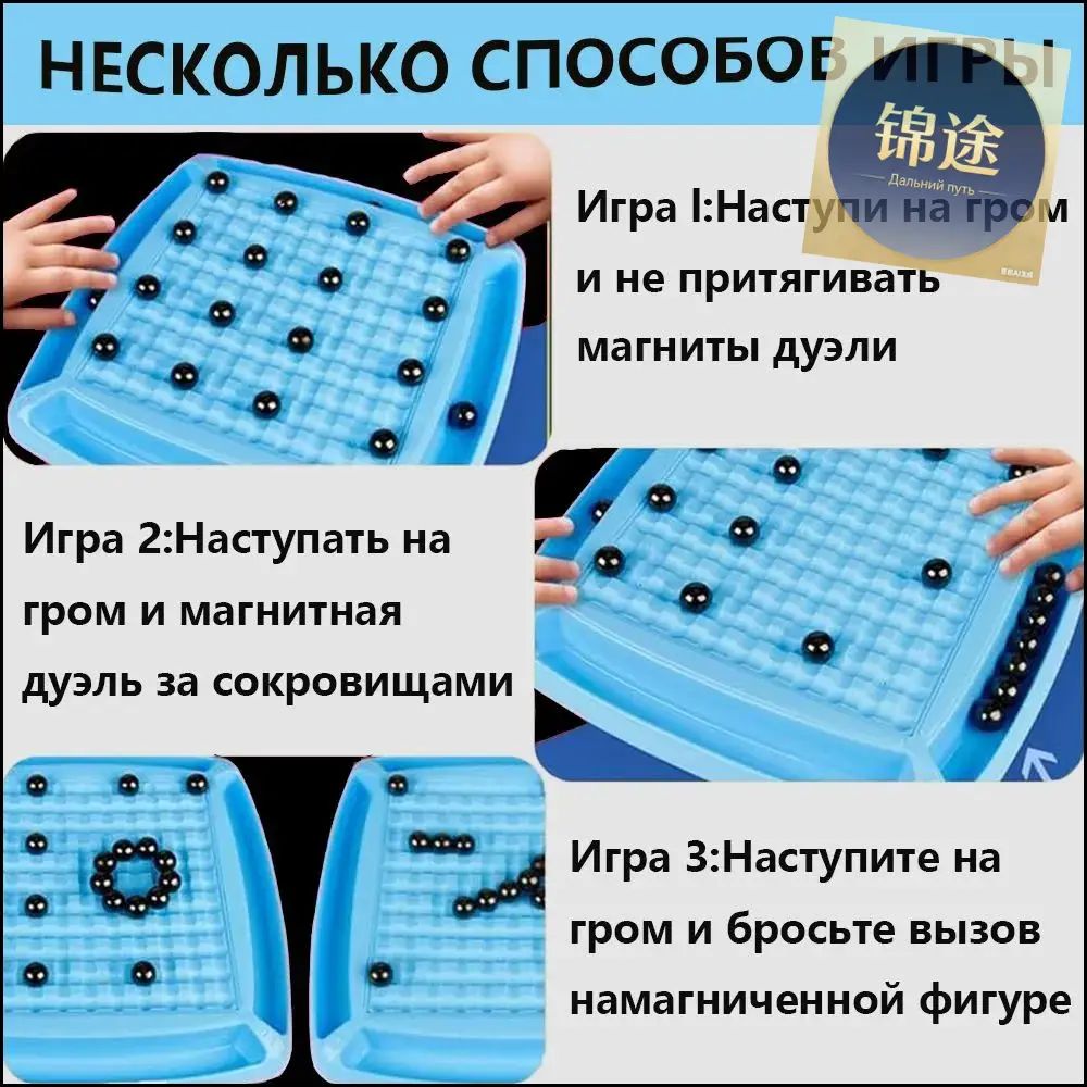 Настольная логическая игра Боевые Магниты, Magnetic для детей и взрослых
