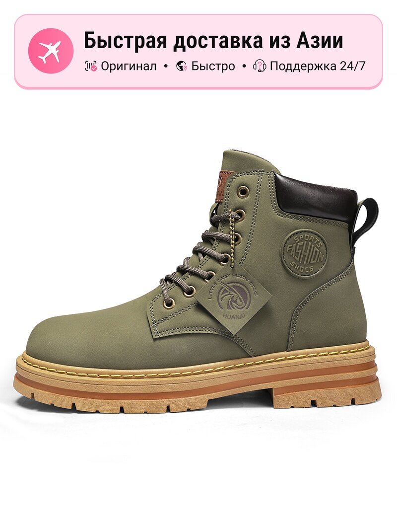 Ботинки HUANAI HUANAI Martin Boots