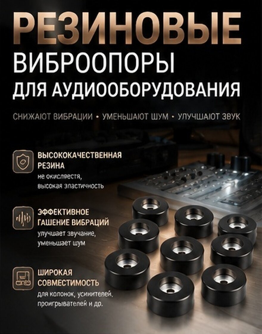 8 Штук Противовибрационные Опоры Для Усилителя Звука 3 8x3 8 Cm