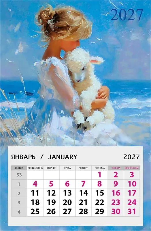 Календарь на магните 2027 отрывной, 145*95 мм. Друзья .