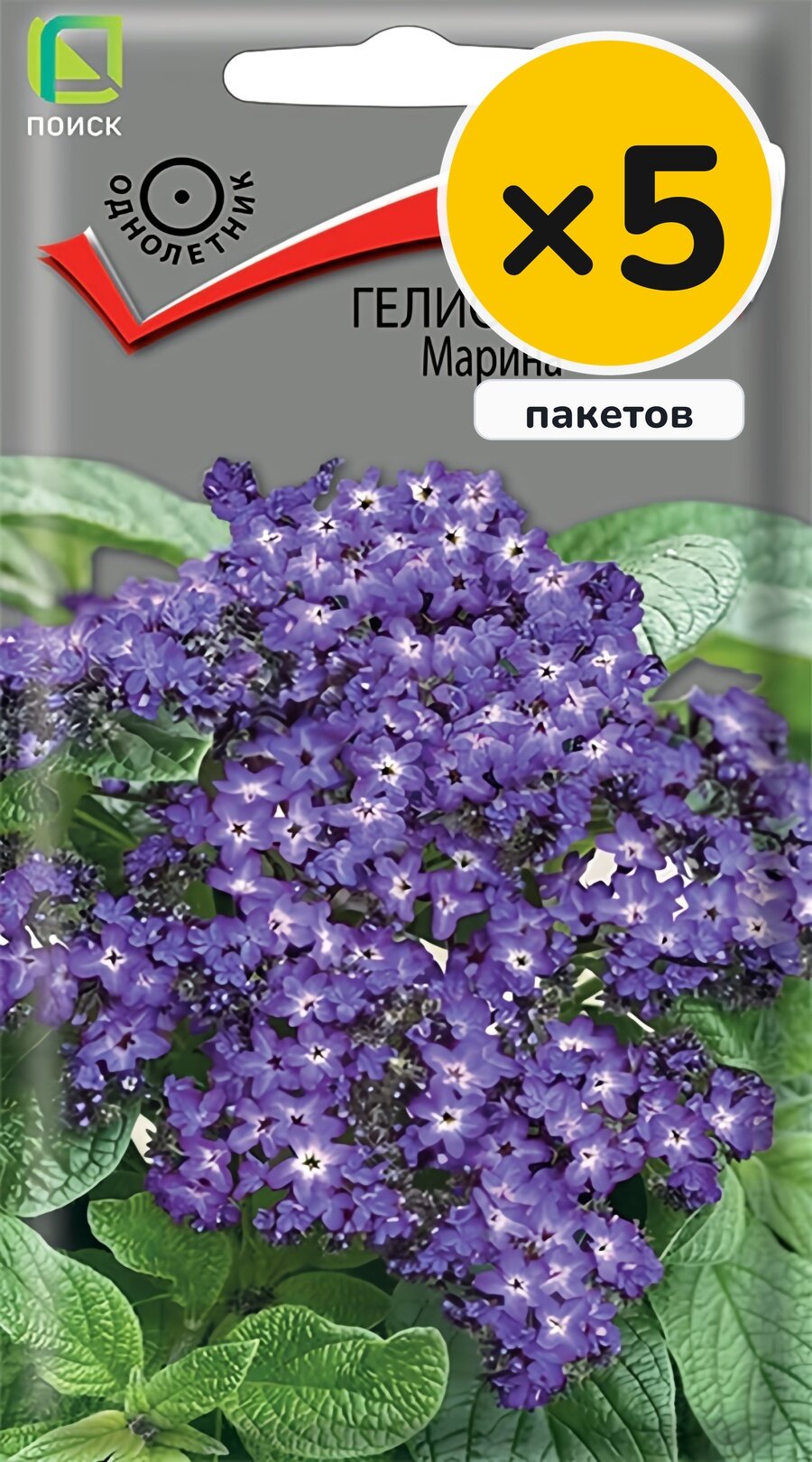 Семена гелиотропа Марина, 0,03 г, 5 пакетов, Поиск, однолетник, высота до 45 см, посев на рассаду в марте–апреле
