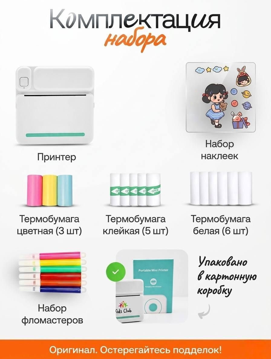 Мини принтер для печати — фото 1