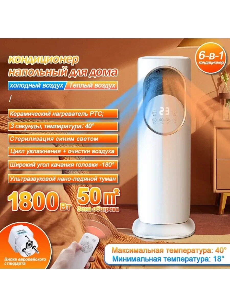 Know Easyx кондиционер напольный 5 в 1 D18 HF D18 быстрое о x лаждение и обогрев двойного назначения