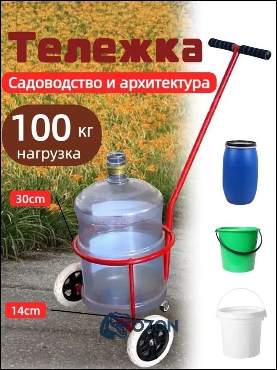Колесо для садовой тачки, бескамерное, стальное, красное, 1 шт