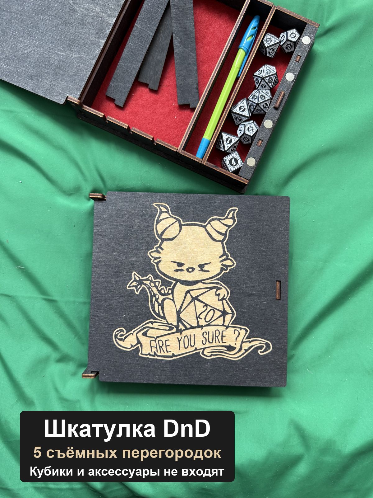 Шкатулка для кубиков DnD, Рогатый кот Are You Sure