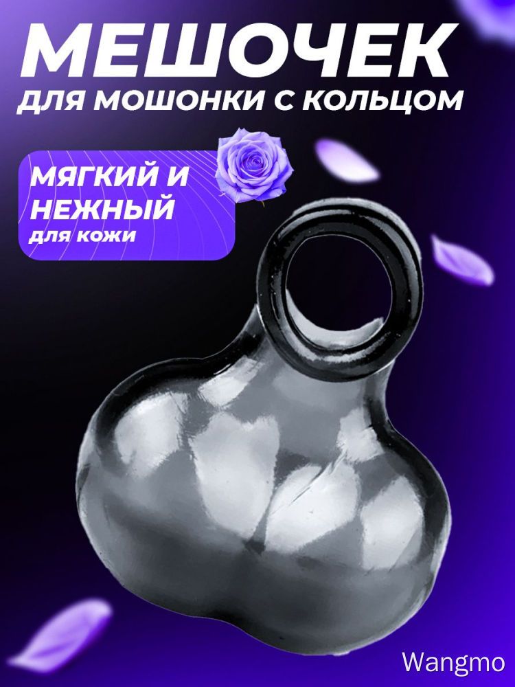 Насадки, удлинители эротические, На член, 8.1см