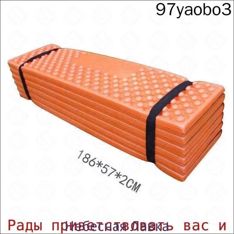 Коврик туристический складной Гармошка Водонепроницаемый коврик оранжевый 180*60 см