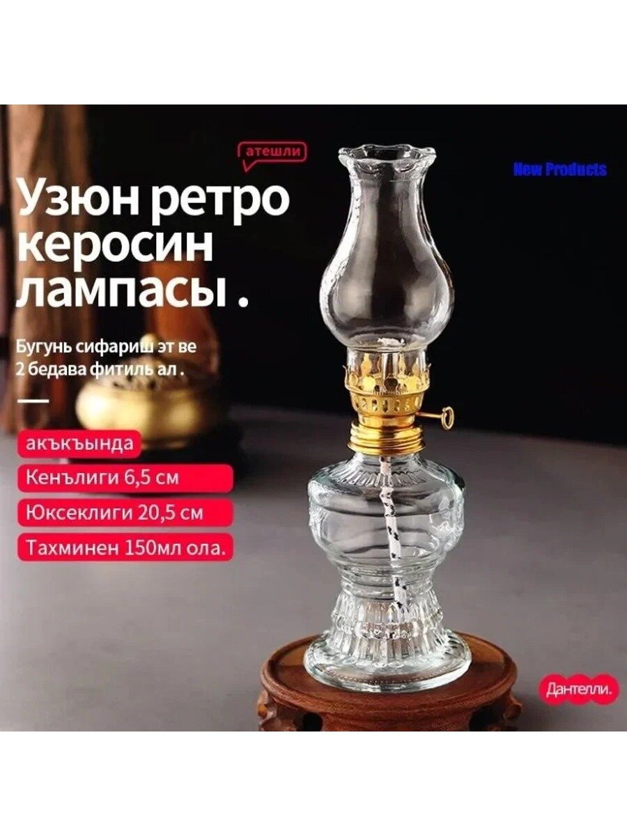 Know Easyx Ударопрочная керосиновая лампа 150 мл со стеклянным 5 см бестселлер высотой 20