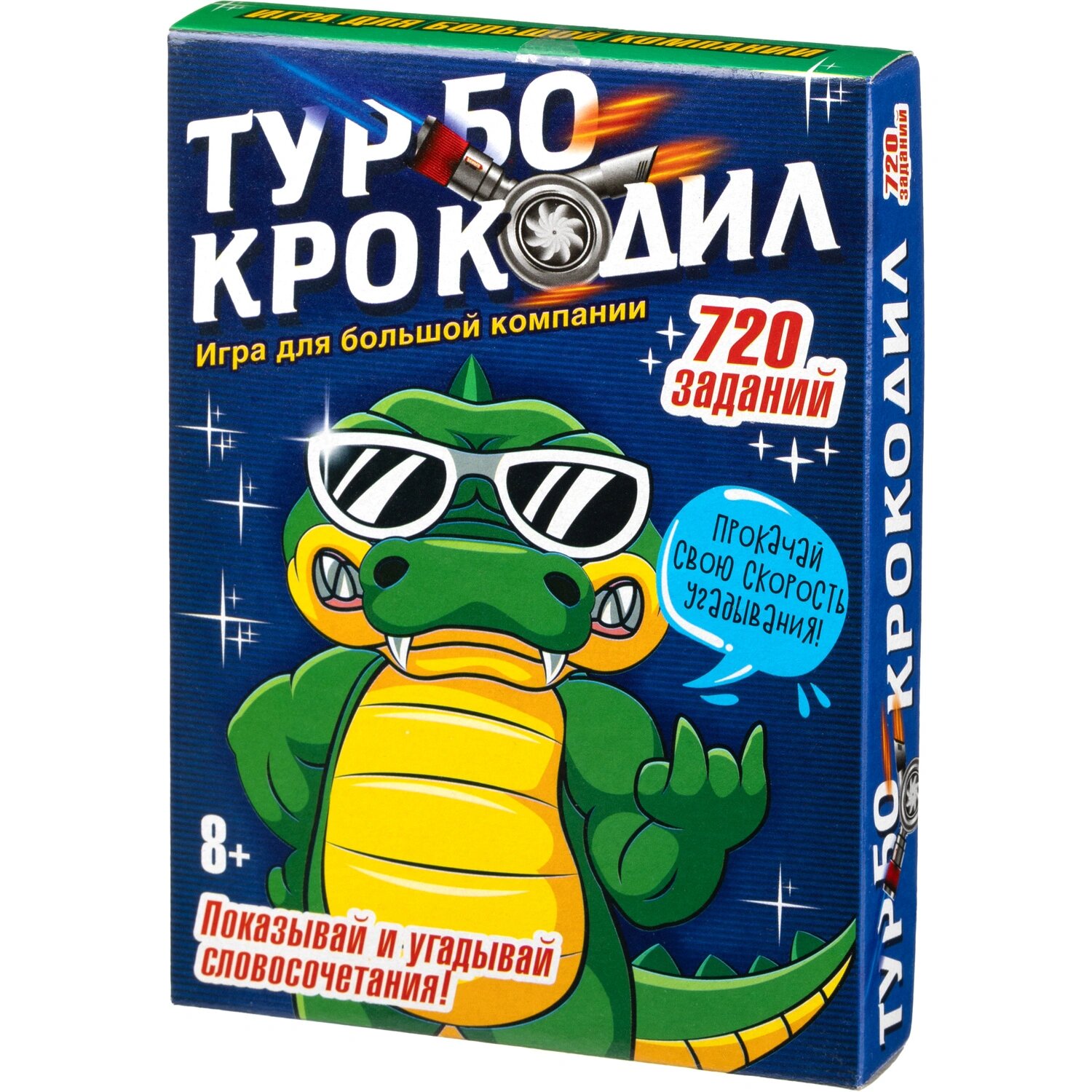 Русский стиль Игра Русский стиль Турбо-крокодил