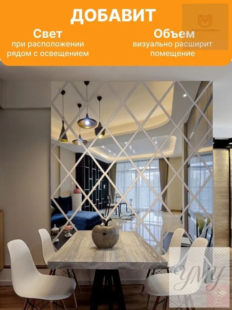 Зеркало настенное "соты", 50 см х 100 см, 32 шт