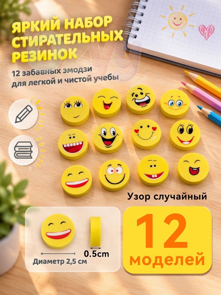 Ластик школьный, набор 12 штук