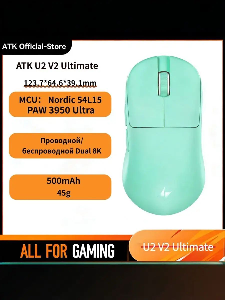 ATKGEAR Игровая мышь беспроводная ATK Blazing Sky U2 V2 Ultimate, бирюзовый
