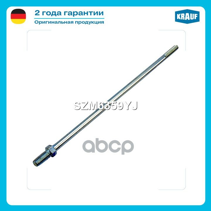 Болт стартера Krauf арт. SZM6359YJ
