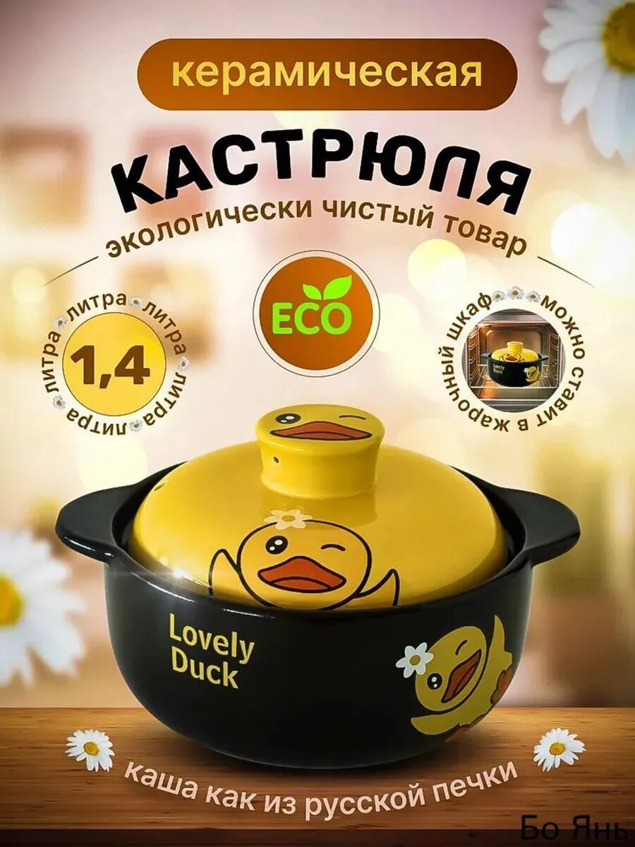 Кастрюля керамическая 25 см 1,4 л с крышкой, черная матовая, 1 шт