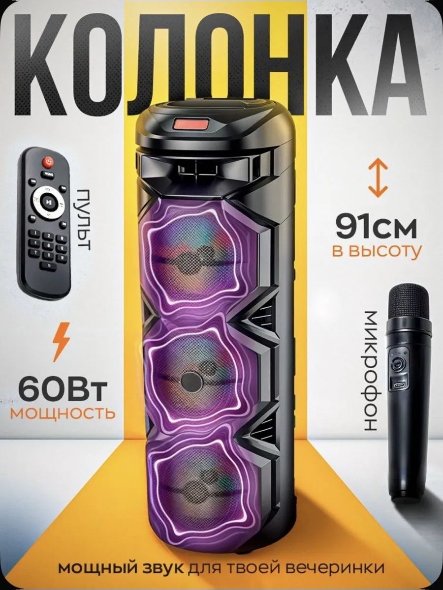 Беспроводная Bluetooth колонка ZQS 8302, портативная, громкий звук