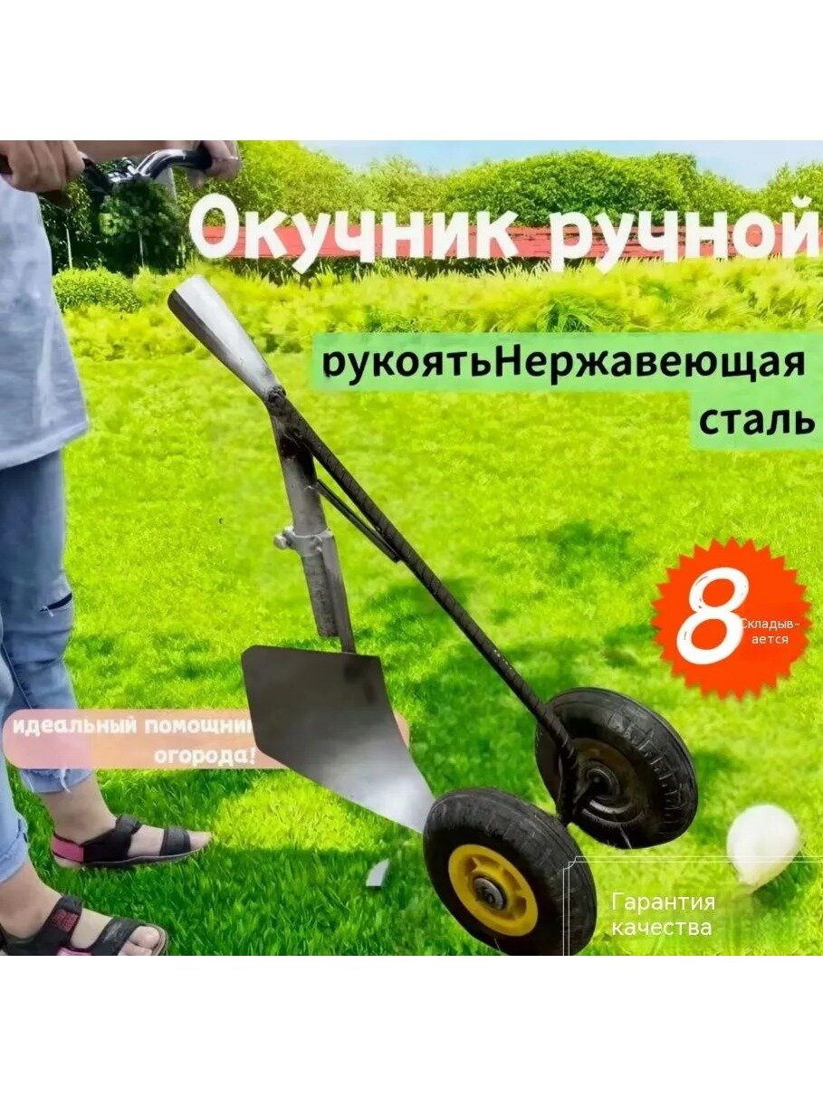 Тяпка с рукоятью из стали, серый металлик, 1 шт. двухколесный эксцентриковый плуг-усилитель