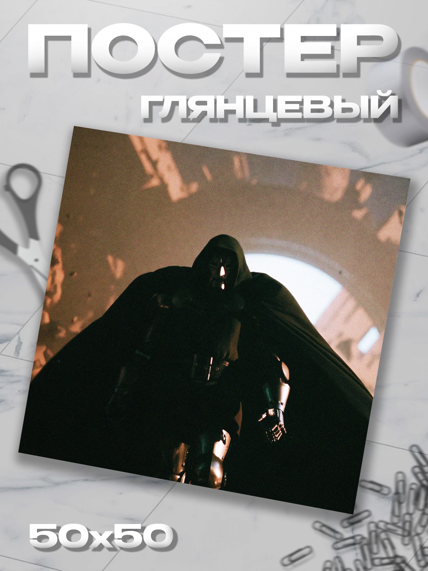 Плакат 50*50 Доктор Дум Doctor Doom постер