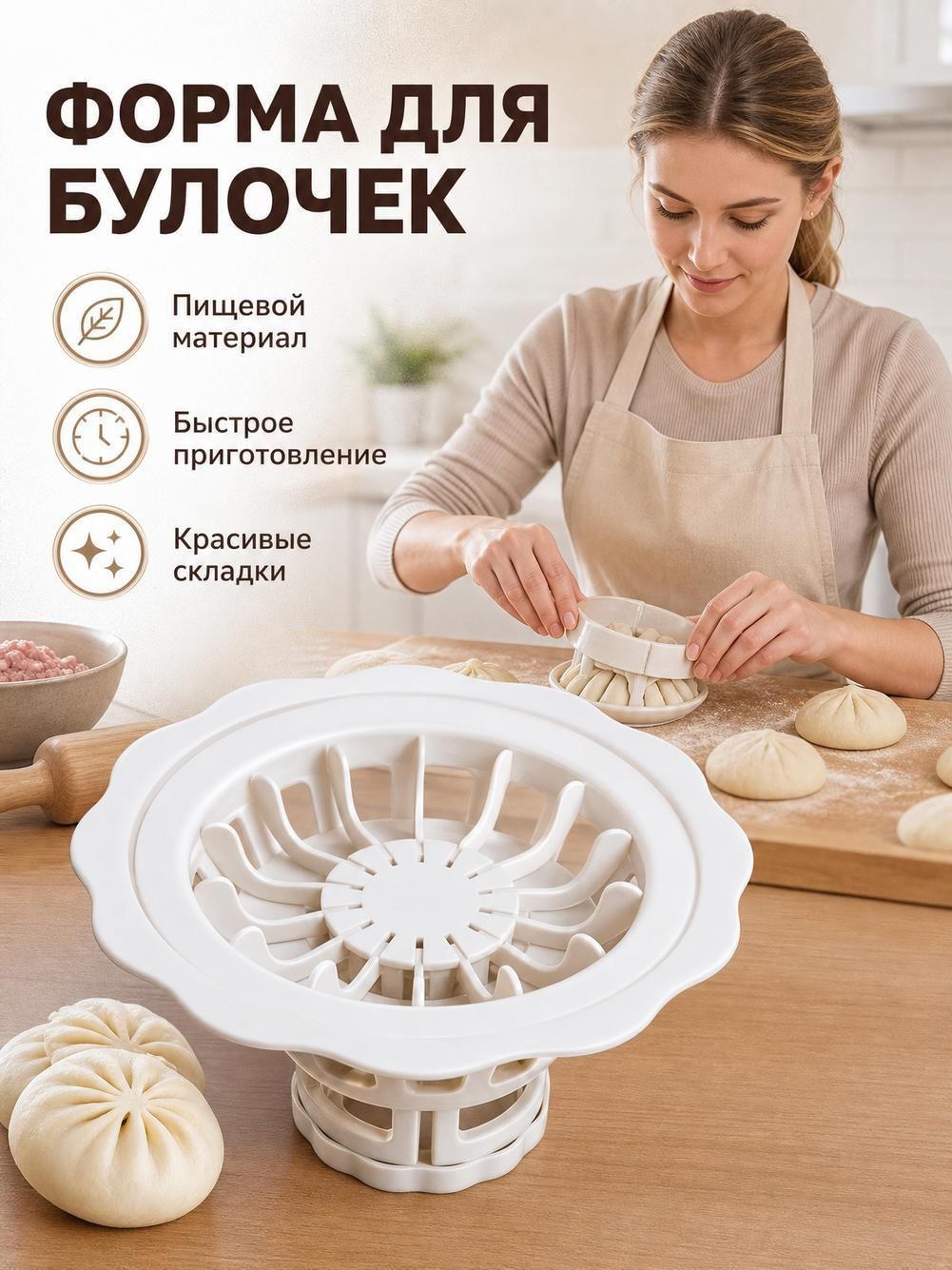 Кулинарная форма 1 шт