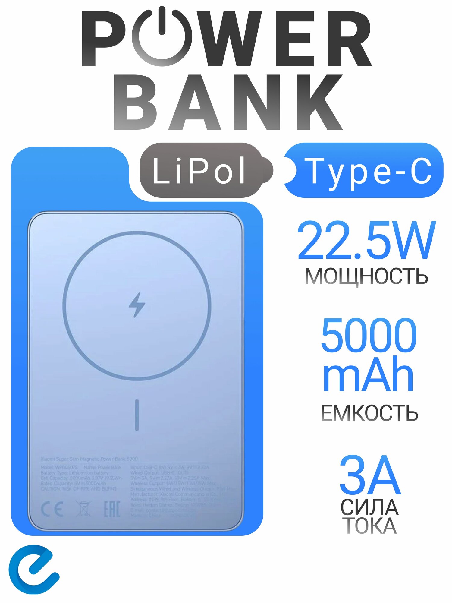 Внешний аккумулятор Xiaomi Super Slim Magnetic Power Bank 5000mAh WPB0507S (голубой)