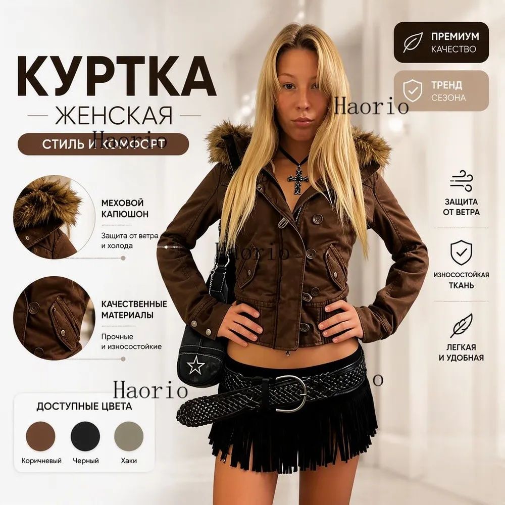 Куртка
