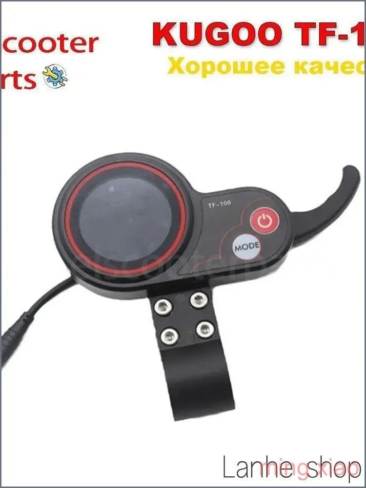 Дисплей (Бортовой компьютер) TF100 для электросамоката Kugoo M4, M4 Pro, MaxSpeed, M5 и аналогичных моделей. Аксессуары и запчасти для электрического самоката