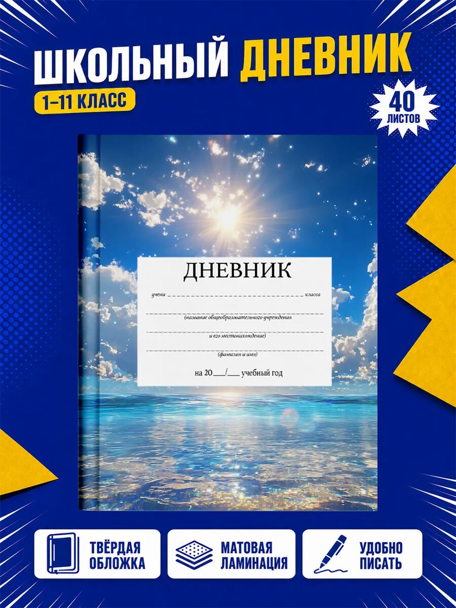 Школьный дневник Аниме