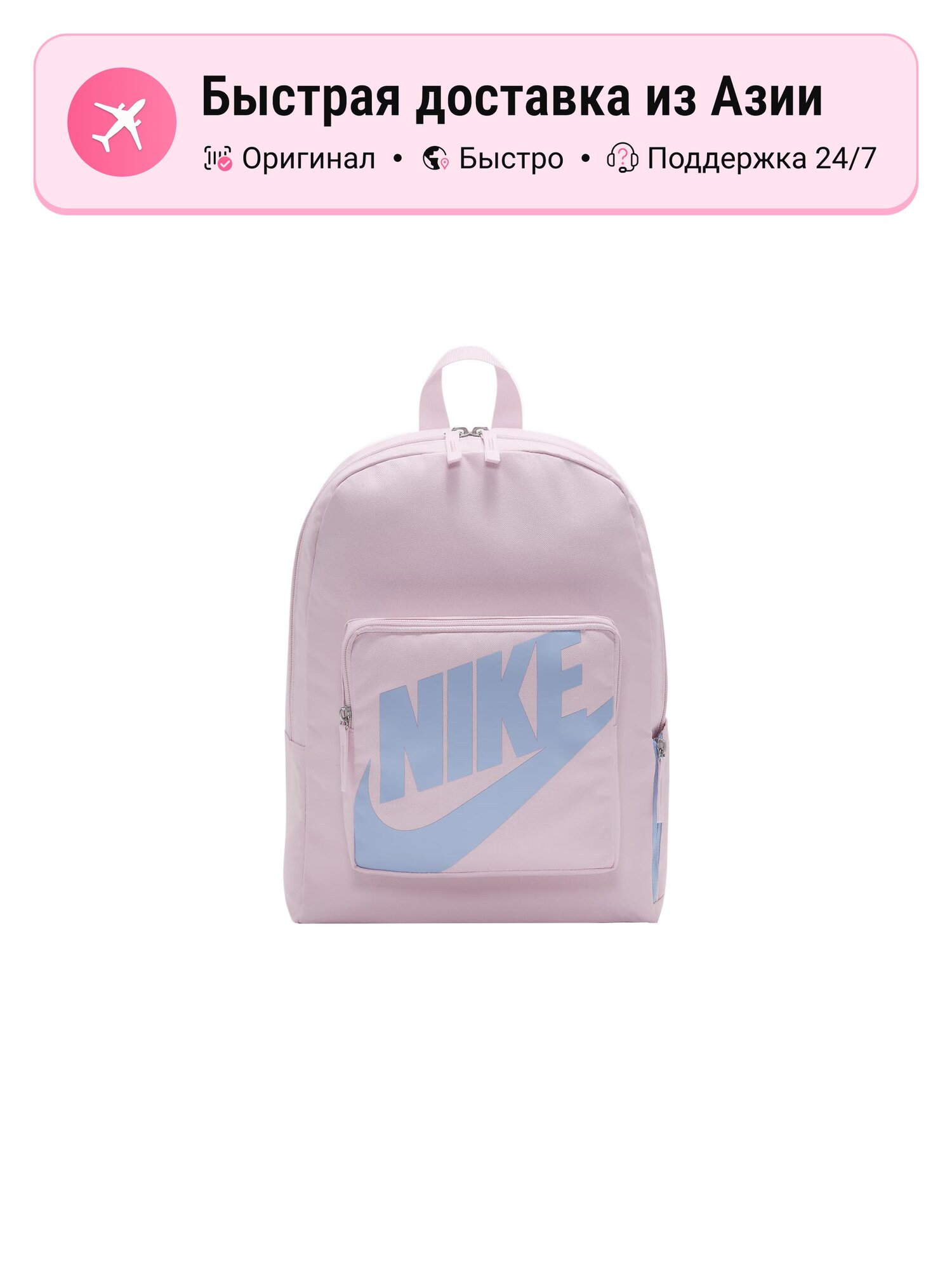 Рюкзак женский Nike Regular розовый